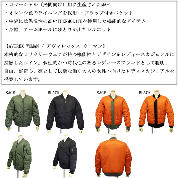 AVIREX(アビレックス) 正規取扱店