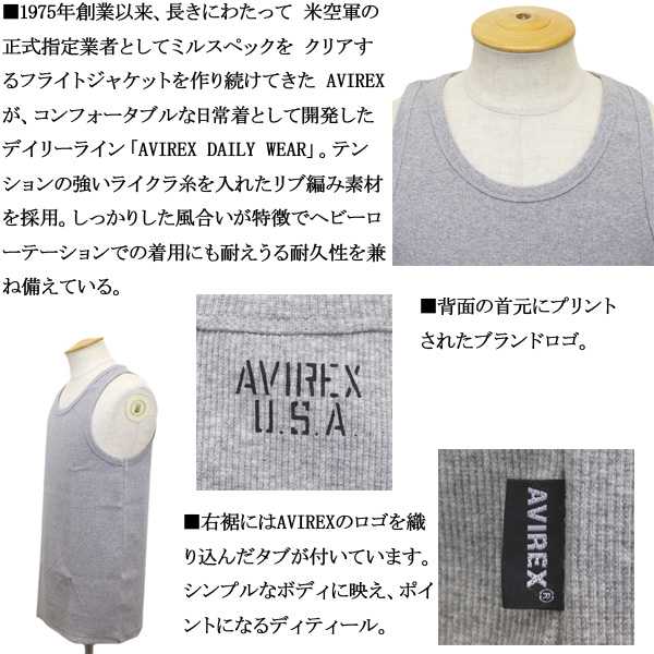 AVIREX(アビレックス) 正規取扱店 BOOTSMAN(ブーツマン)