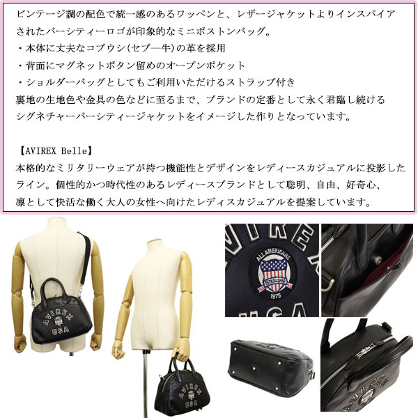 正規取扱店 AVIREX (アヴィレックス) AVX5625 BULTO VARSITY LEATHER MINI BOSTON BAG 2Way  バーシティー レザー ミニ ボストン/ショルダーバッグ 10BLACK