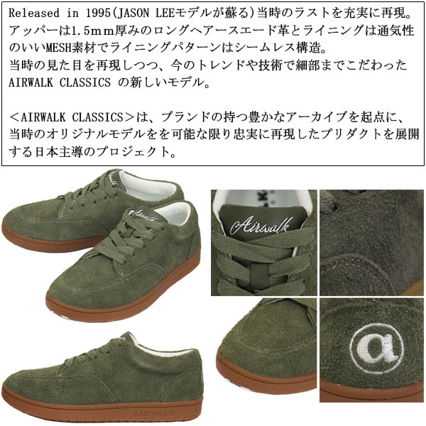 AIRWALKCLASSICS(エアーウォーククラシックス)正規取扱店