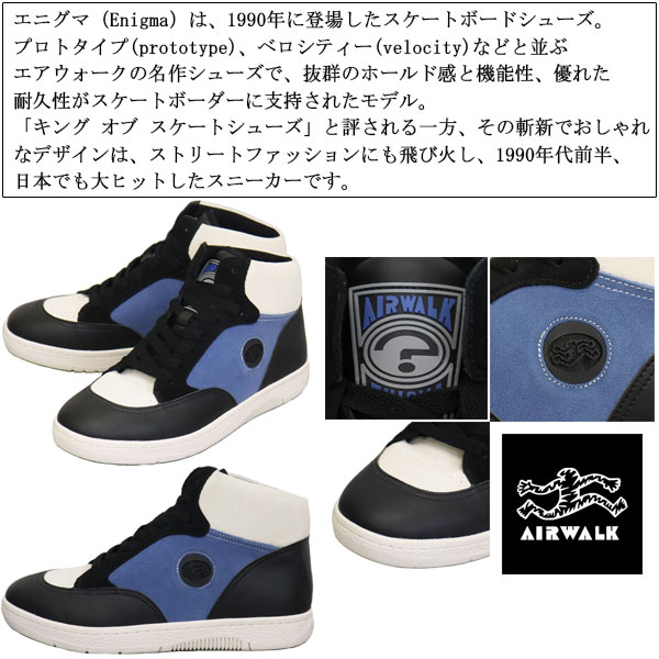 AIRWALKCLASSICS(エアーウォーククラシックス)正規取扱店