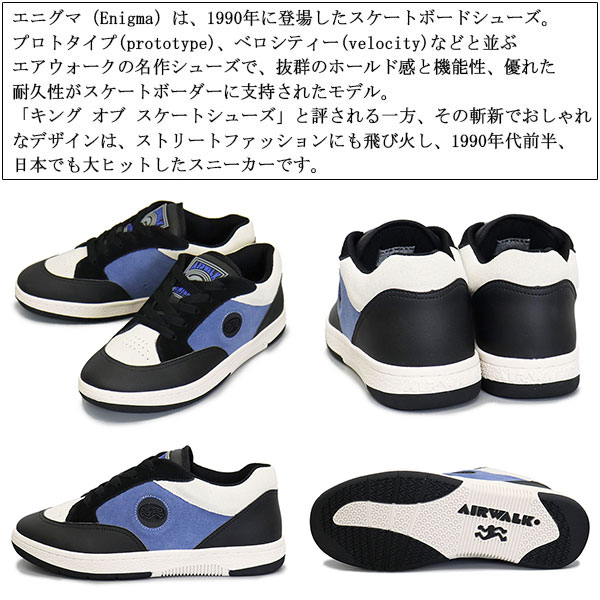 AIRWALKCLASSICS(エアーウォーククラシックス)正規取扱店