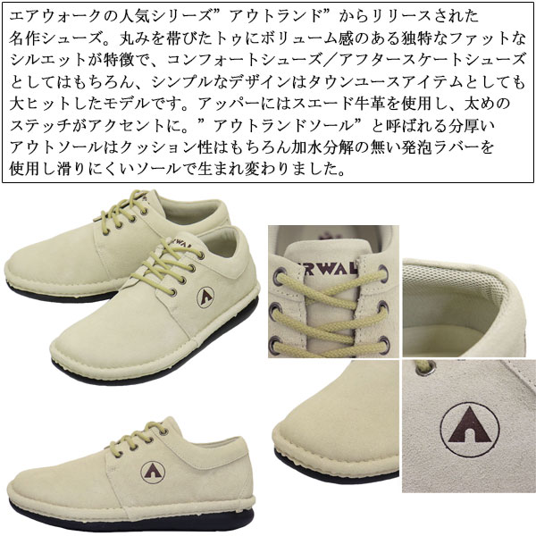 AIRWALKCLASSICS(エアーウォーククラシックス)正規取扱店