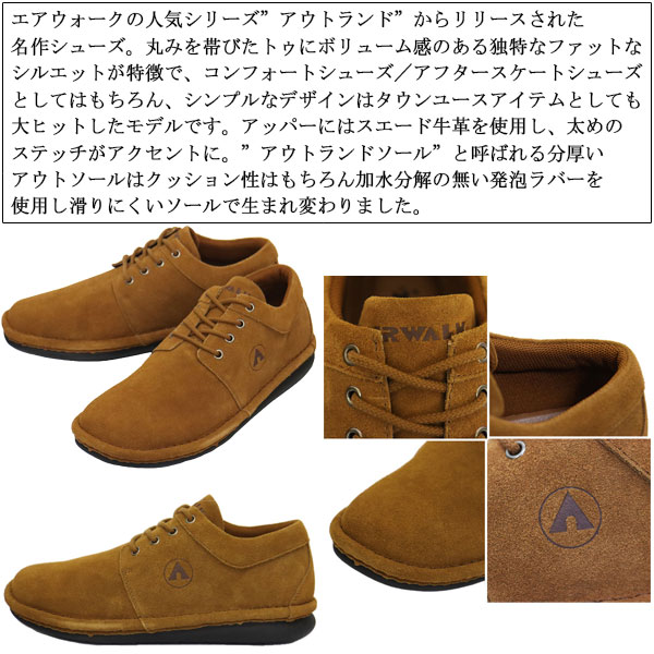 AIRWALKCLASSICS(エアーウォーククラシックス)正規取扱店