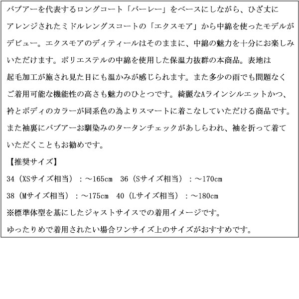 BARBOUR(バブアー)正規取扱店THREEWOOD