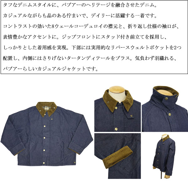 BARBOUR(バブアー)正規取扱店THREEWOOD