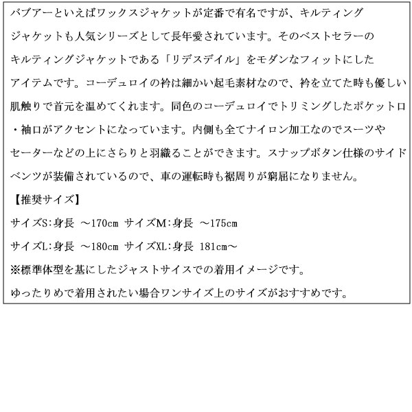 BARBOUR(バブアー)正規取扱店THREEWOOD
