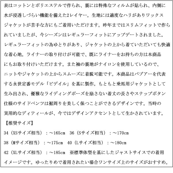 BARBOUR(バブアー)正規取扱店THREEWOOD