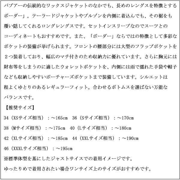 BARBOUR(バブアー)正規取扱店THREEWOOD