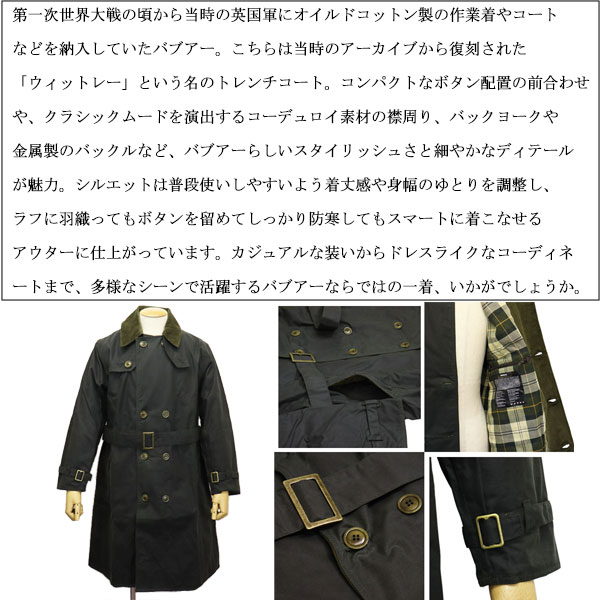 BARBOUR(バブアー)正規取扱店THREEWOOD