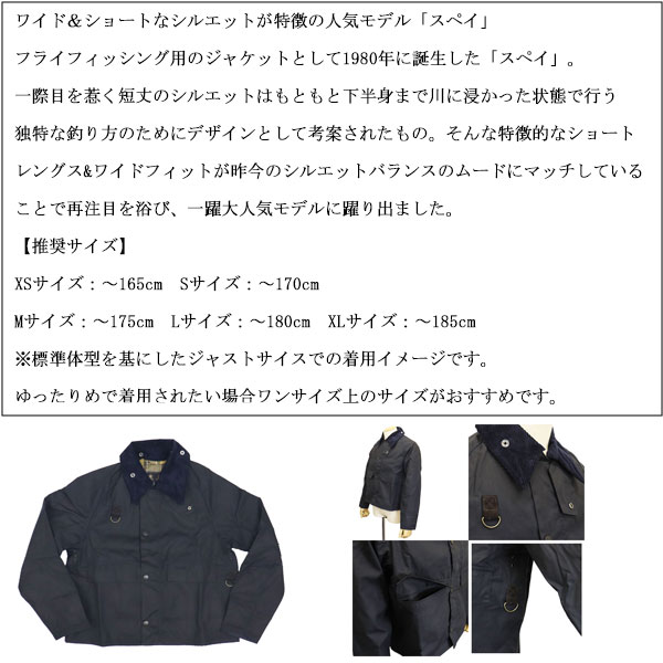 BARBOUR(バブアー)正規取扱店THREEWOOD