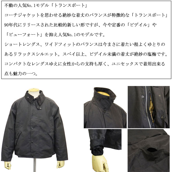 BARBOUR(バブアー)正規取扱店THREEWOOD