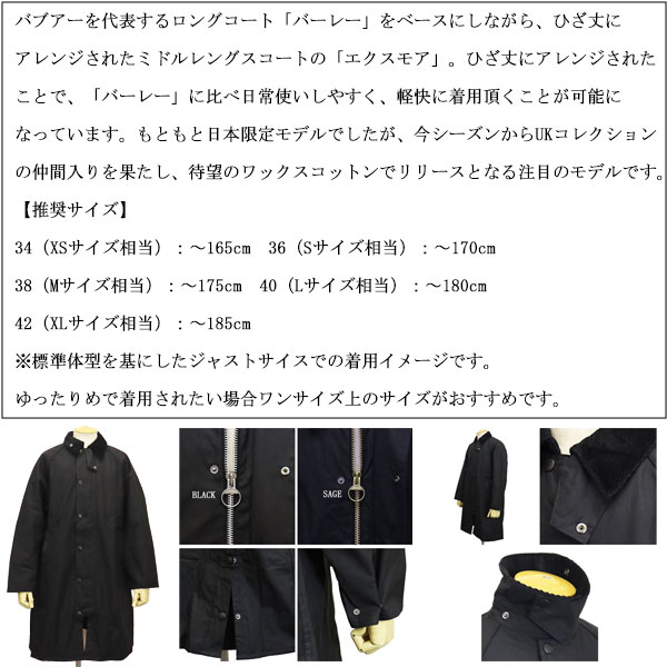 BARBOUR(バブアー)正規取扱店THREEWOOD