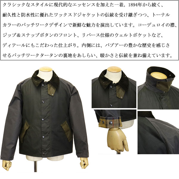 BARBOUR(バブアー)正規取扱店THREEWOOD
