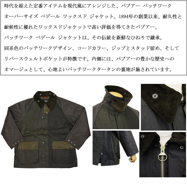 BARBOUR(バブアー)正規取扱店THREEWOOD