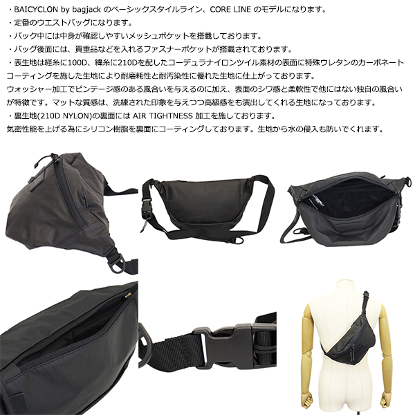 bag jack (バッグジャック)正規取扱店