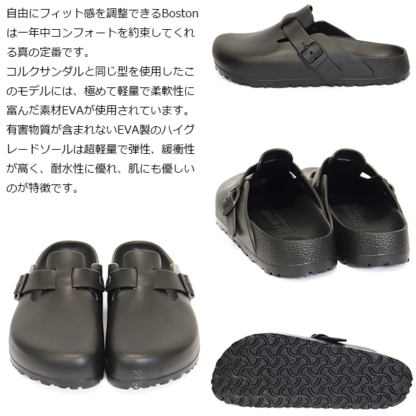 BIRKENSTOCK(ビルケンシュトック)正規取扱店