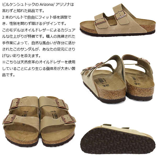 BIRKENSTOCK(ビルケンシュトック)正規取扱店