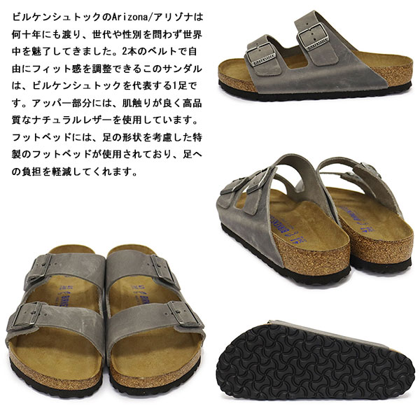 BIRKENSTOCK(ビルケンシュトック)正規取扱店