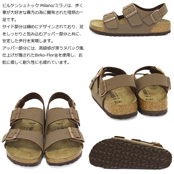 BIRKENSTOCK(ビルケンシュトック)正規取扱店