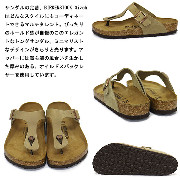 正規取扱店 BIRKENSTOCK (ビルケンシュトック) 943811 Gizeh BS ギゼ オイルドレザーサンダル TABACCO BROWN  レギュラー幅 BI244