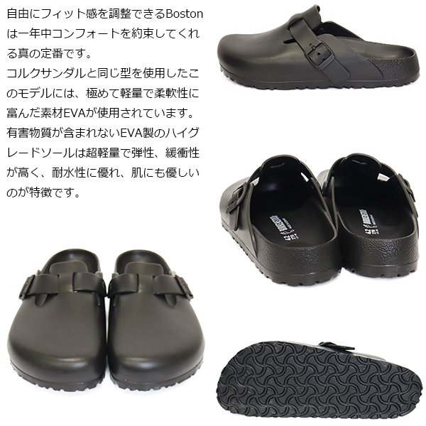 BIRKENSTOCK(ビルケンシュトック)正規取扱店