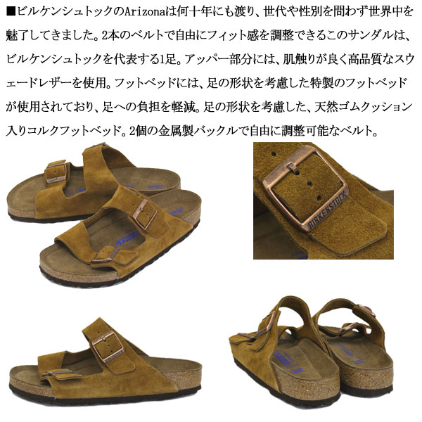 BIRKENSTOCK(ビルケンシュトック)正規取扱店BOOTSMAN(ブーツマン)