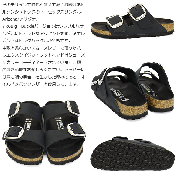 BIRKENSTOCK(ビルケンシュトック)正規取扱店