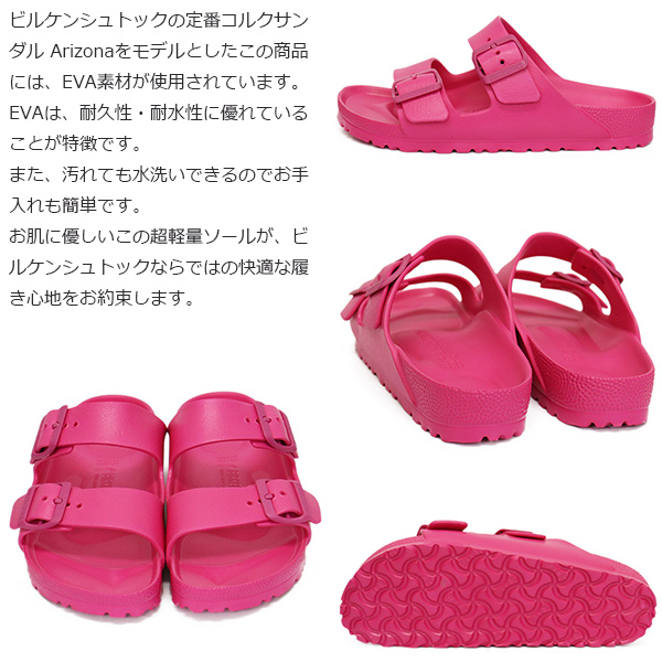 BIRKENSTOCK(ビルケンシュトック)正規取扱店