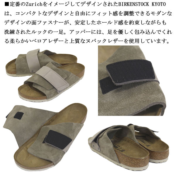 BIRKENSTOCK(ビルケンシュトック)正規取扱店BOOTSMAN(ブーツマン)