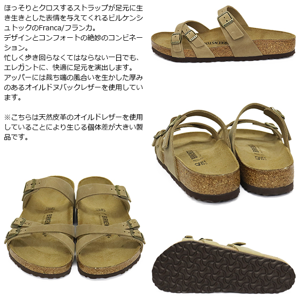 BIRKENSTOCK(ビルケンシュトック)正規取扱店
