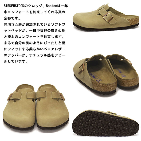 正規取扱店 BIRKENSTOCK (ビルケンシュトック) 1018147 Boston BS