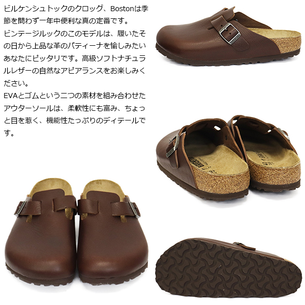 BIRKENSTOCK(ビルケンシュトック)正規取扱店