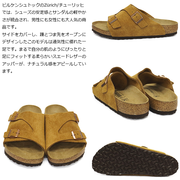 BIRKENSTOCK(ビルケンシュトック)正規取扱店