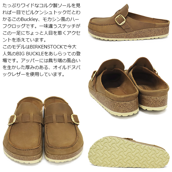 BIRKENSTOCK(ビルケンシュトック)正規取扱店