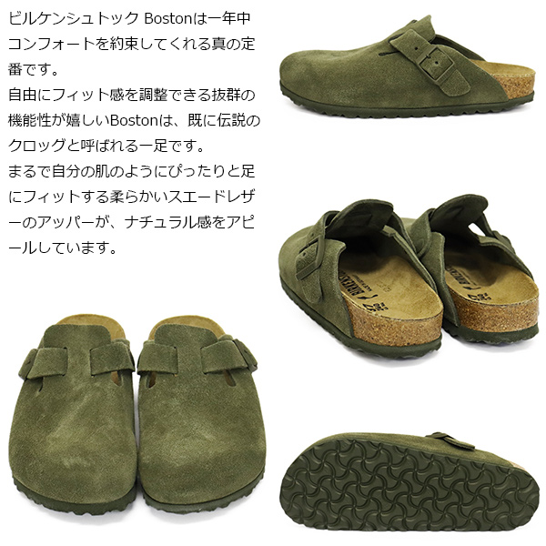 BIRKENSTOCK(ビルケンシュトック)正規取扱店
