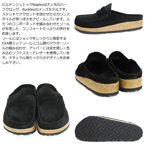 BIRKENSTOCK(ビルケンシュトック)正規取扱店