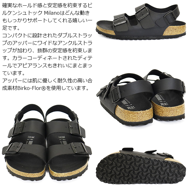 BIRKENSTOCK(ビルケンシュトック)正規取扱店