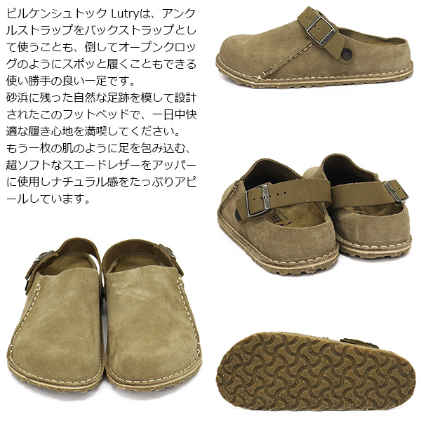 BIRKENSTOCK(ビルケンシュトック)正規取扱店