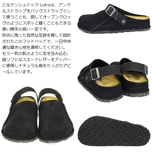 BIRKENSTOCK(ビルケンシュトック)正規取扱店