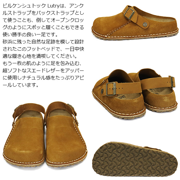 BIRKENSTOCK(ビルケンシュトック)正規取扱店