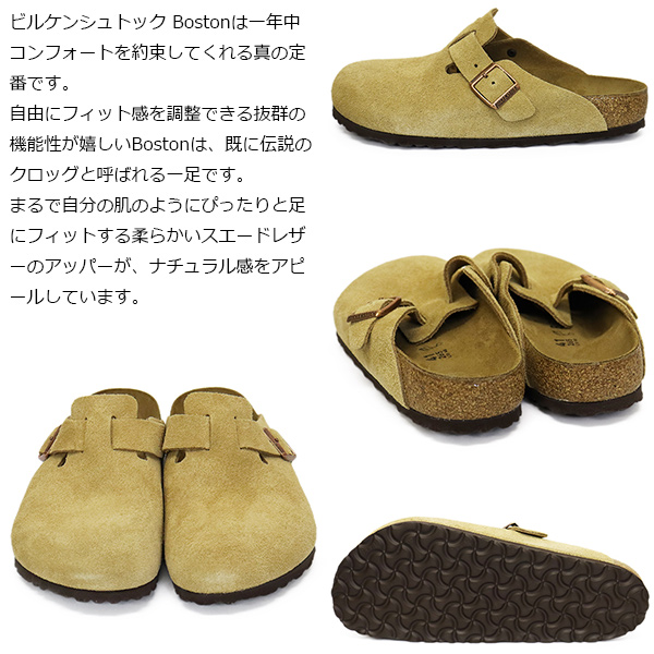 BIRKENSTOCK(ビルケンシュトック)正規取扱店