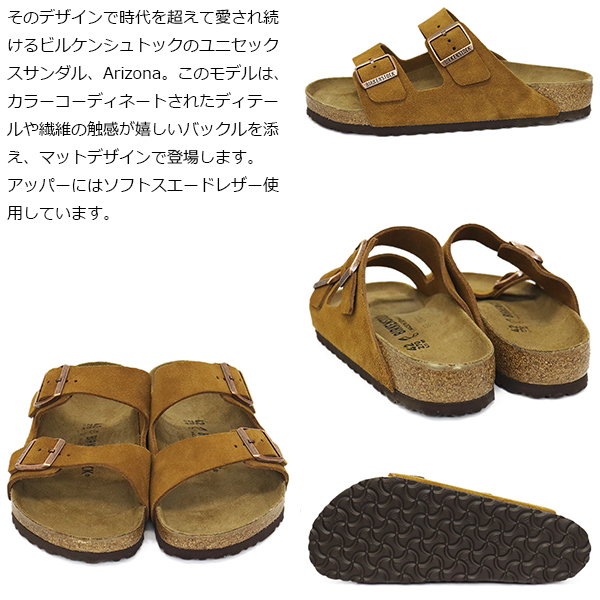 BIRKENSTOCK(ビルケンシュトック)正規取扱店