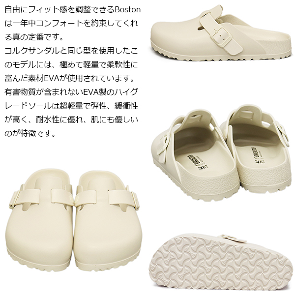 BIRKENSTOCK(ビルケンシュトック)正規取扱店