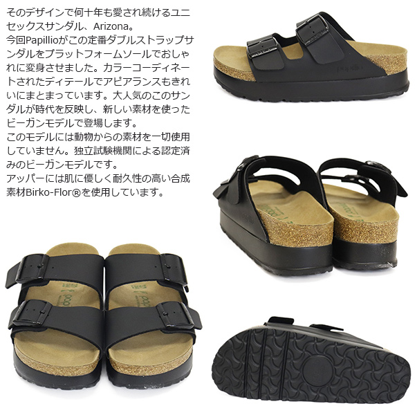 BIRKENSTOCK(ビルケンシュトック)正規取扱店