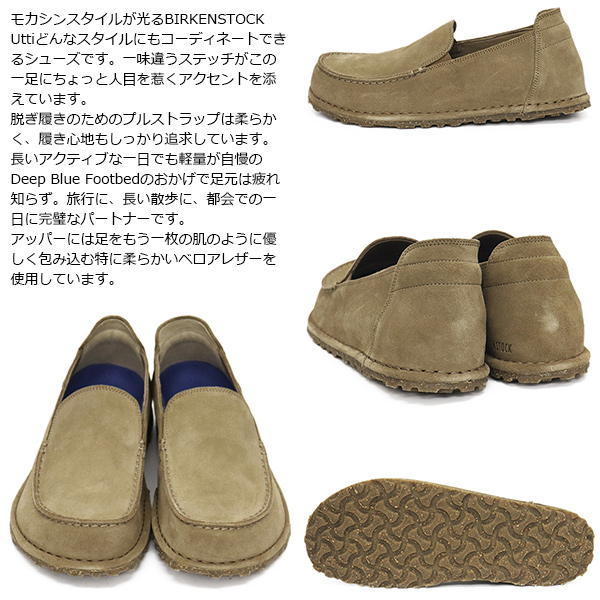 BIRKENSTOCK(ビルケンシュトック)正規取扱店