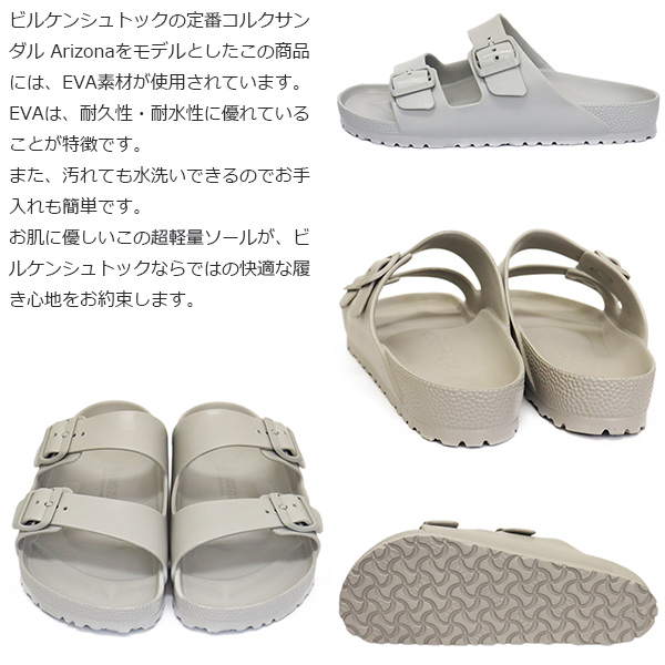 BIRKENSTOCK(ビルケンシュトック)正規取扱店