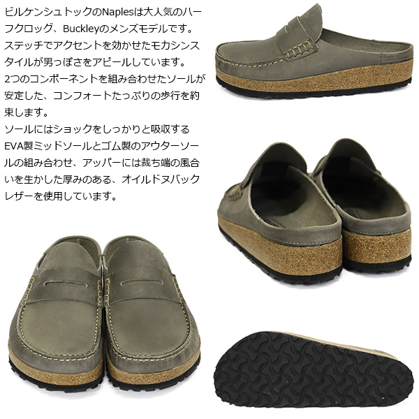 BIRKENSTOCK(ビルケンシュトック)正規取扱店