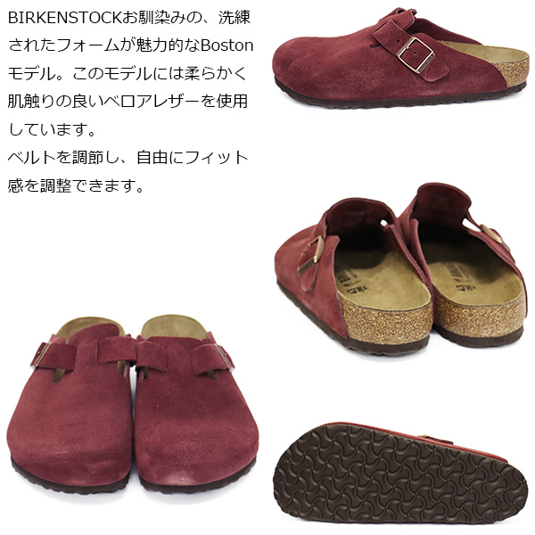 BIRKENSTOCK(ビルケンシュトック)正規取扱店