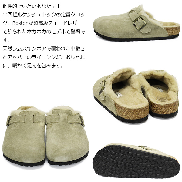 BIRKENSTOCK(ビルケンシュトック)正規取扱店